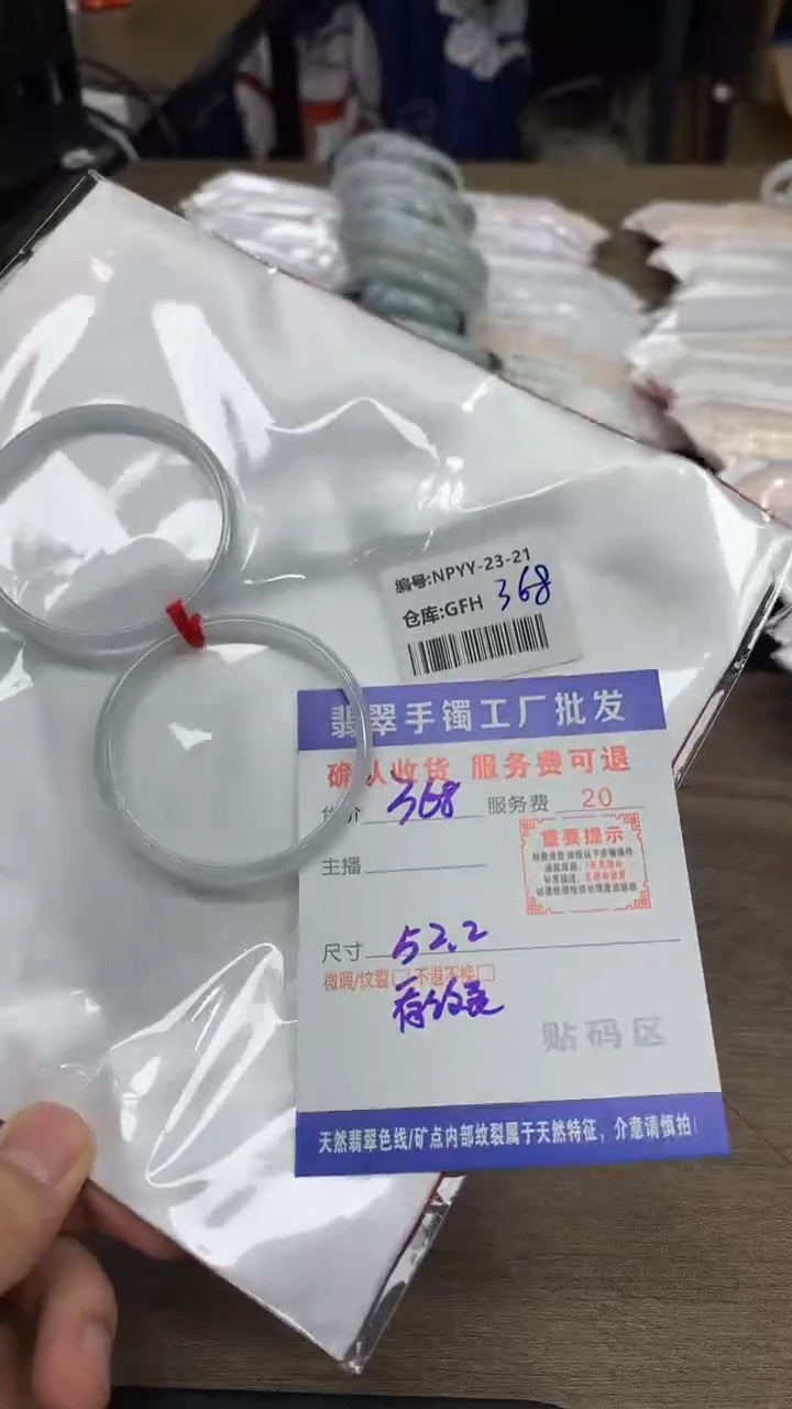 【闪购商品】翡翠手镯未镶嵌翡翠手镯
