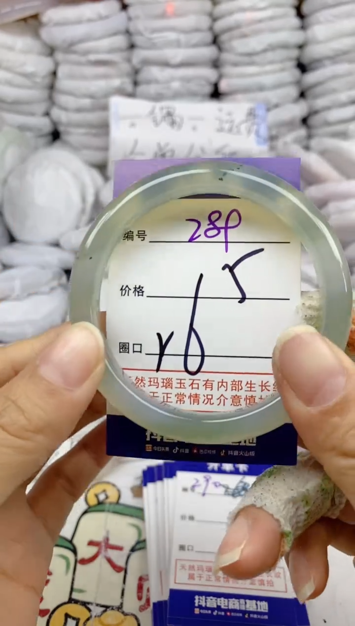 手镯玛瑙/玉髓未镶嵌289