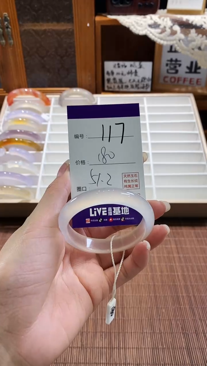 手镯玛瑙/玉髓未镶嵌117