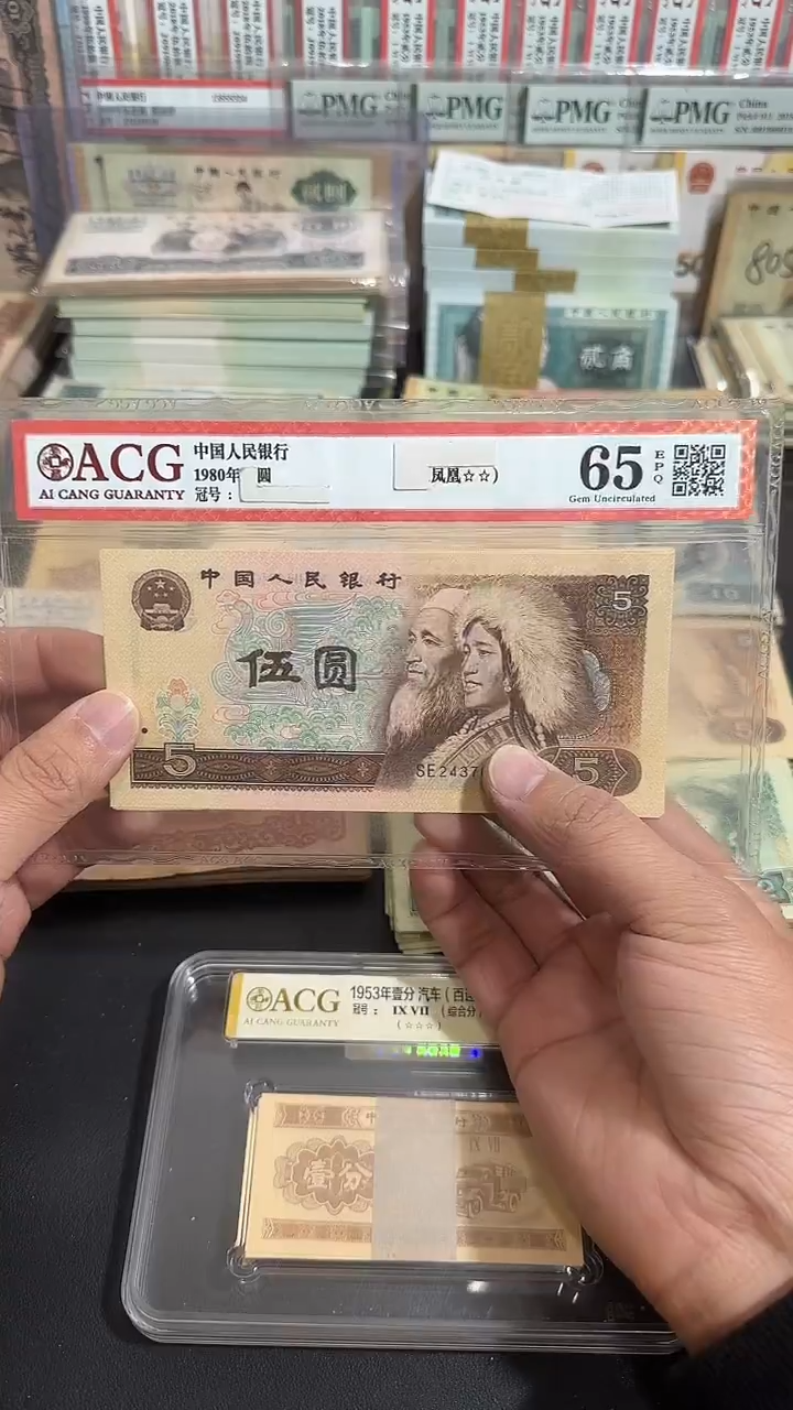 【退市】 全新805  5张连号 散