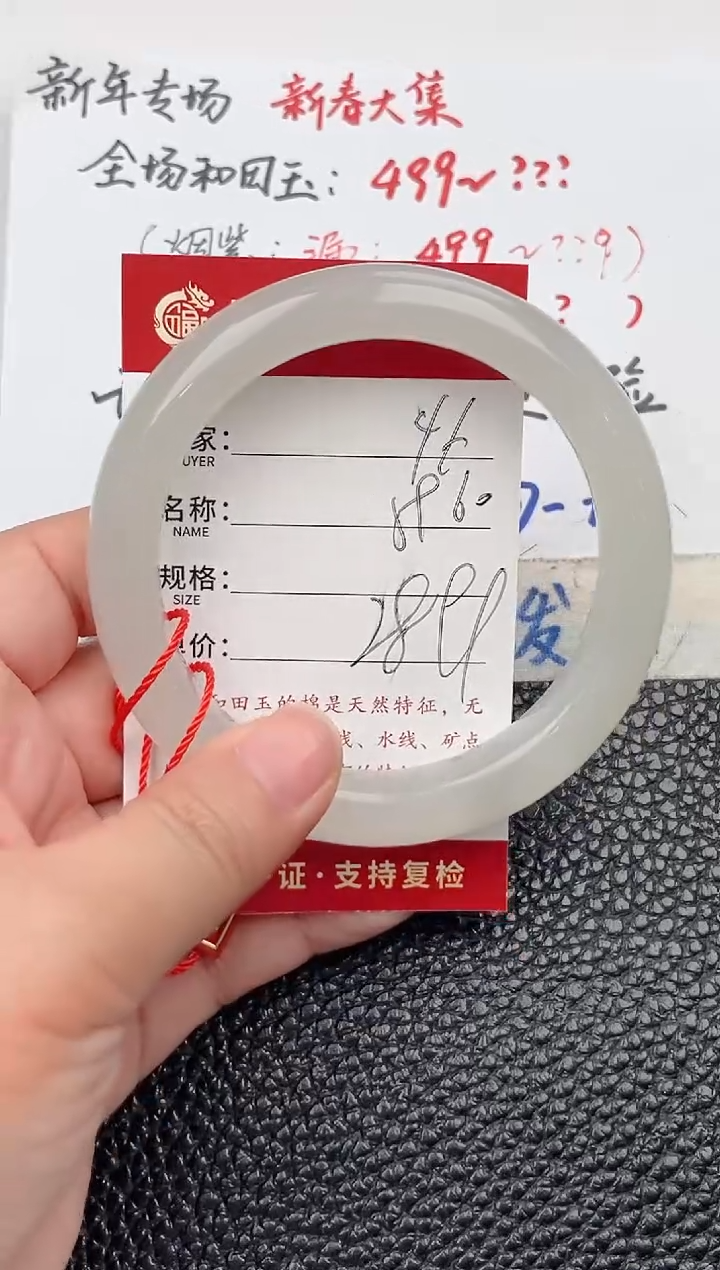 【闪购商品】和田玉手镯未镶嵌和田玉手镯微色差46