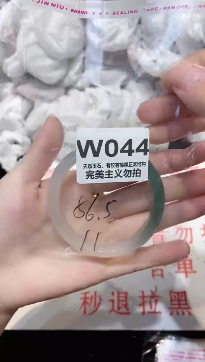 手镯玛瑙/玉髓未镶嵌56