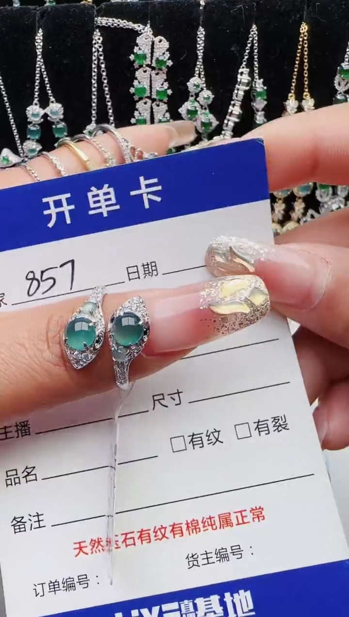 【闪购商品】翡翠戒指银S925镶嵌红星翡翠