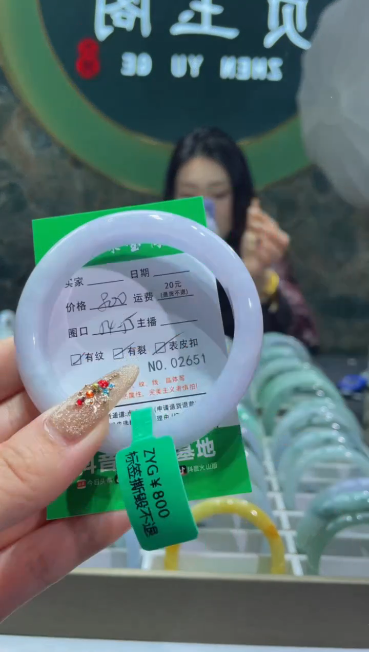 【闪购商品】翡翠手镯未镶嵌2651*****