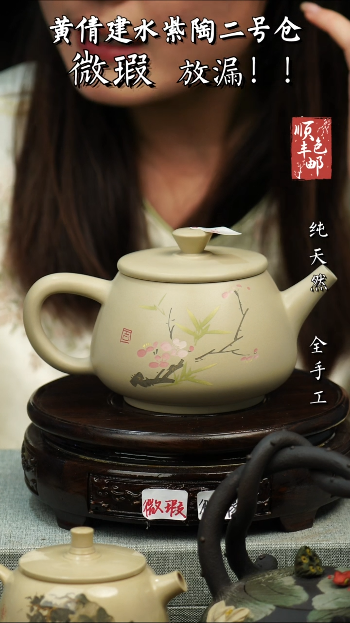 【闪购商品】壶黄倩建水紫陶微瑕283