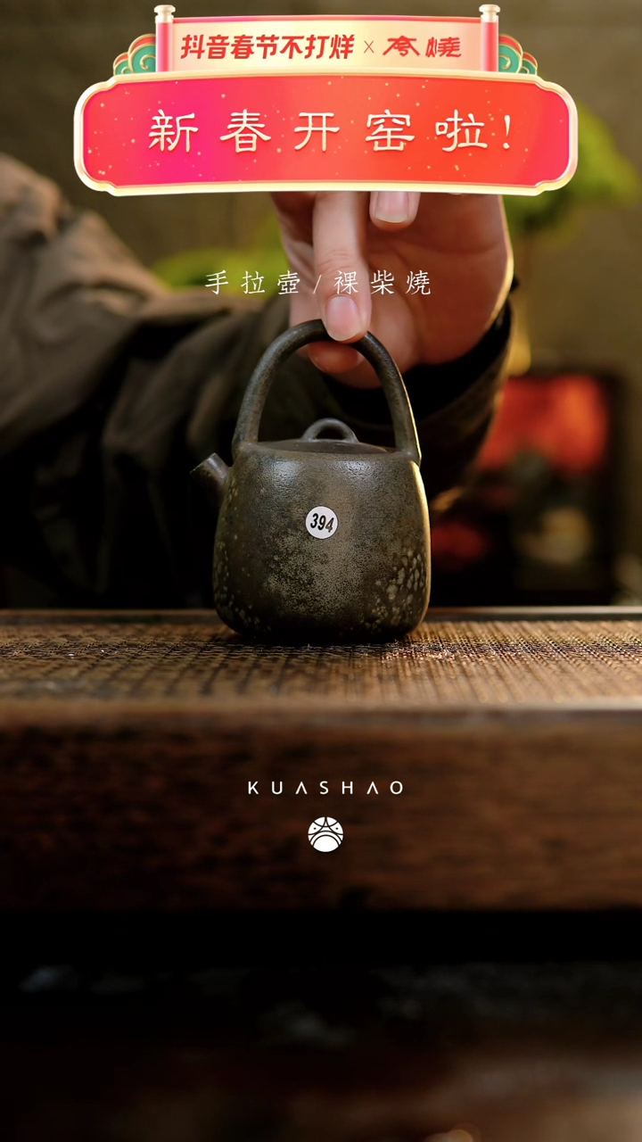 【闪购商品】灯笼壶394