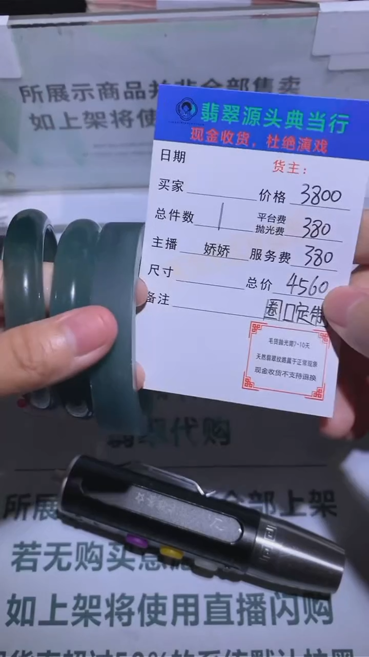 定制翡翠未镶嵌-毛货-不退不换-多样性-发其一