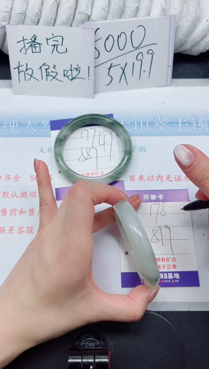 【闪购商品】石英质玉手镯未镶嵌178#51.9
