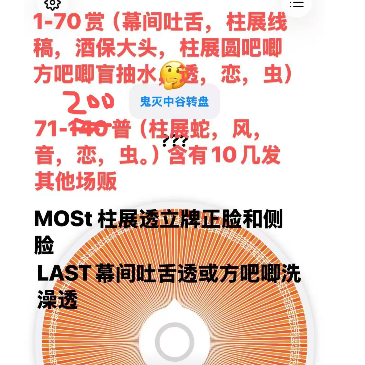 【鬼灭之刃】鬼灭柱展系列中古转盘（酒保/柱展/立牌）