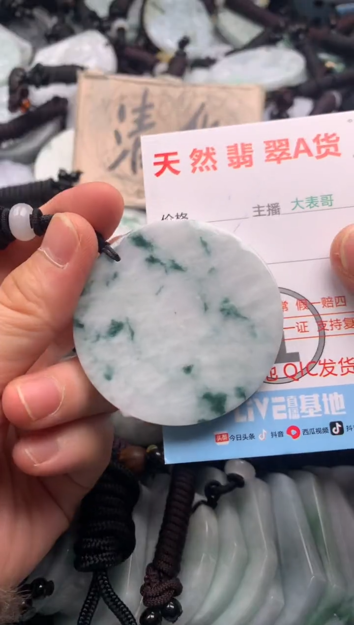 【闪购商品】翡翠吊坠(不含链)未镶嵌1