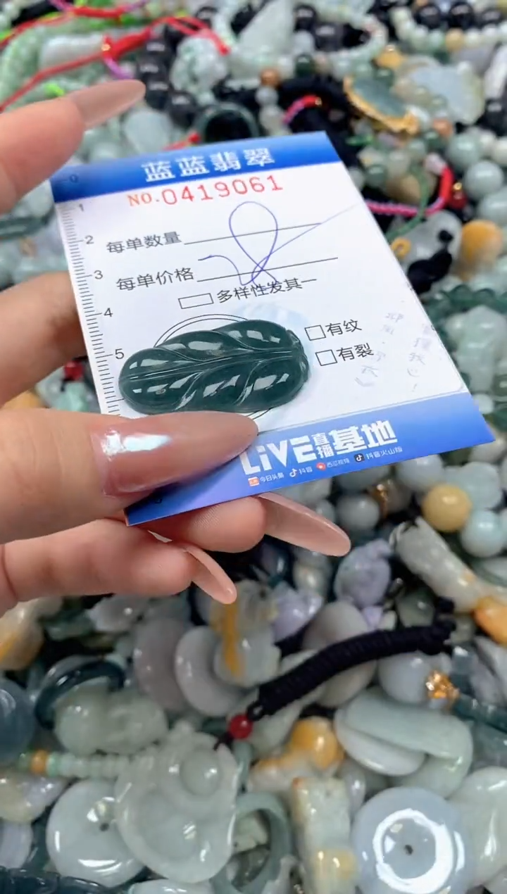 颈饰未镶嵌翡翠闪购0419061