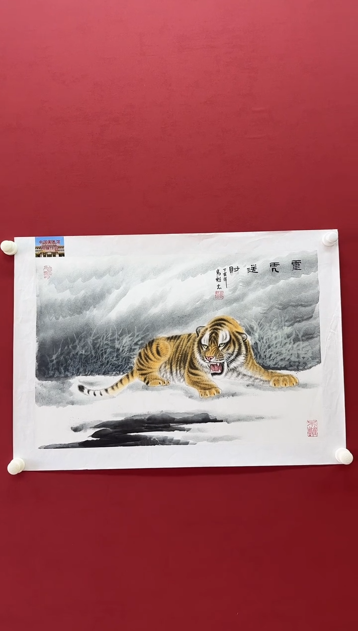 国画高魁志/精品国画/2.7平尺