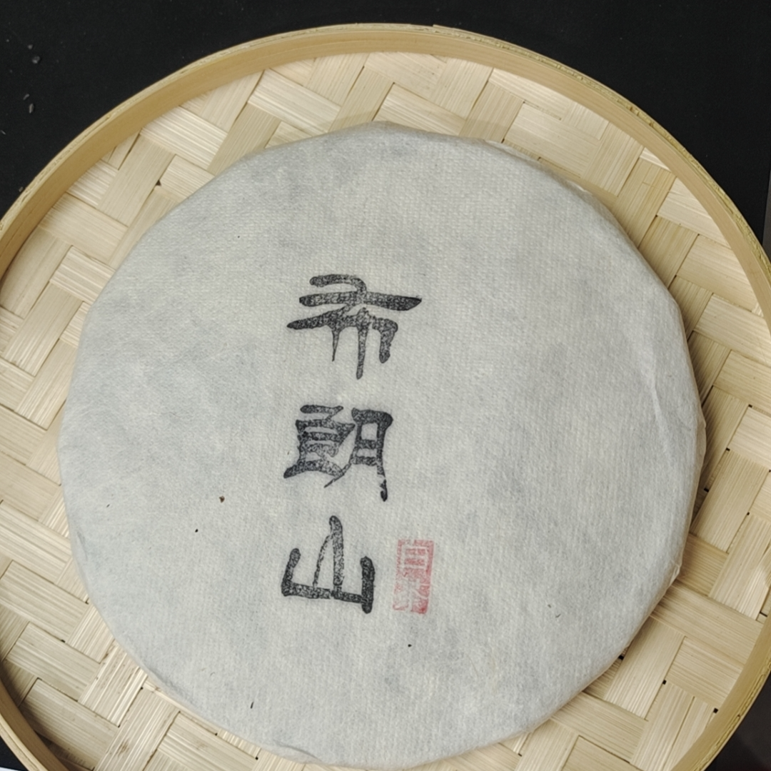 3月2日 100克*2饼 21年布朗山 白茶饼茶 Y1570