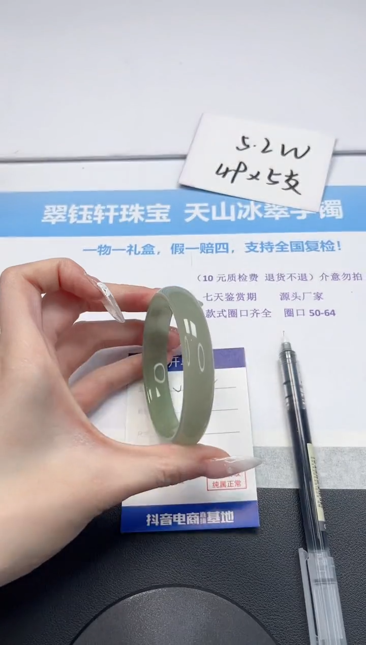 【闪购商品】石英质玉手镯未镶嵌V152-62.3