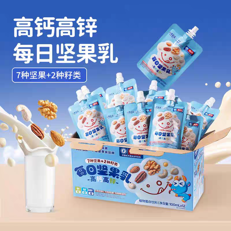 小鹿蓝蓝每日坚果乳儿童高钙高锌坚果饮100ml*12袋
