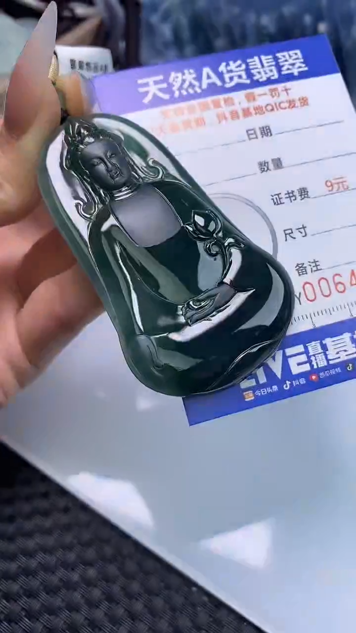 【闪购商品】翡翠颈饰未镶嵌A货翡翠4627