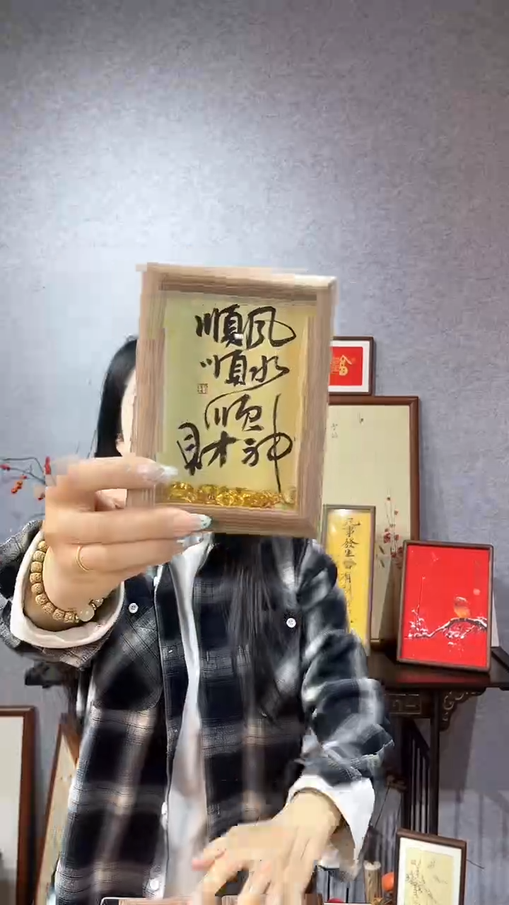 【闪购商品】书法摆台【顺风顺水顺财神】11*15