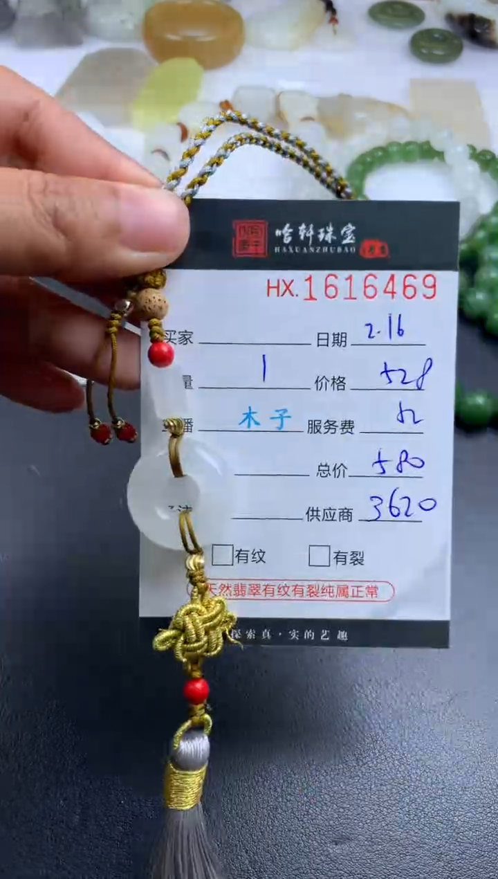 【闪购商品】和田玉挂件未镶嵌哈轩 挂件1