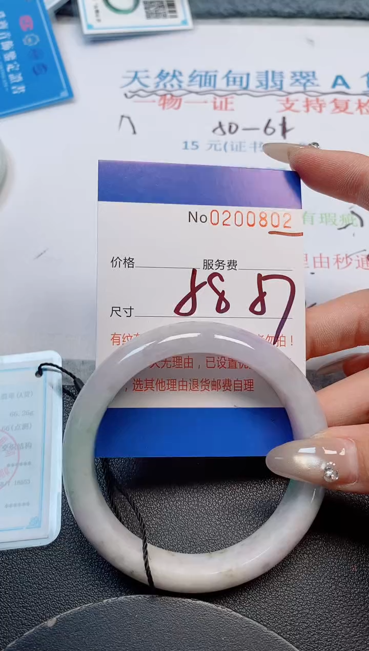 未镶嵌手镯翡翠天然缅甸翡翠200802