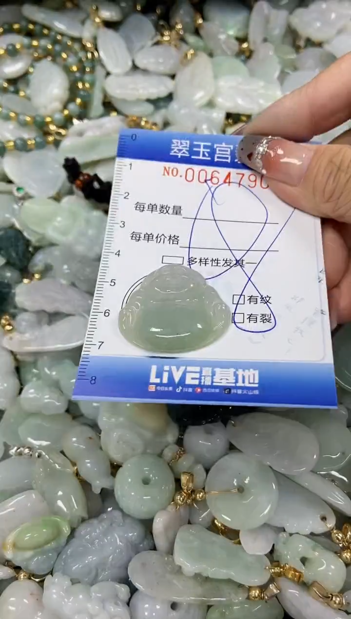 【闪购商品】翡翠颈饰未镶嵌闪购商品0064790