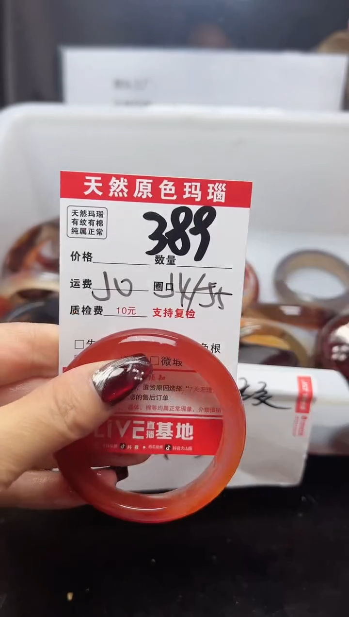 【闪购商品】玛瑙/玉髓手镯未镶嵌389