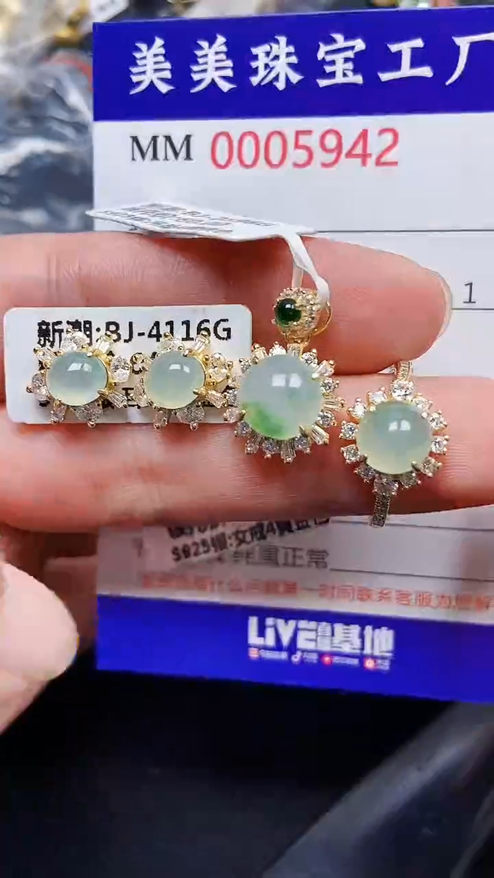 颈饰银S925镶嵌翡翠5942