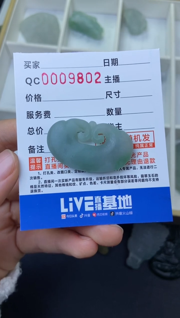 【闪购商品】定制翡翠未镶嵌发一件