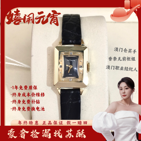 积家/手动机械/表径17/S244250123045/250209WY0006