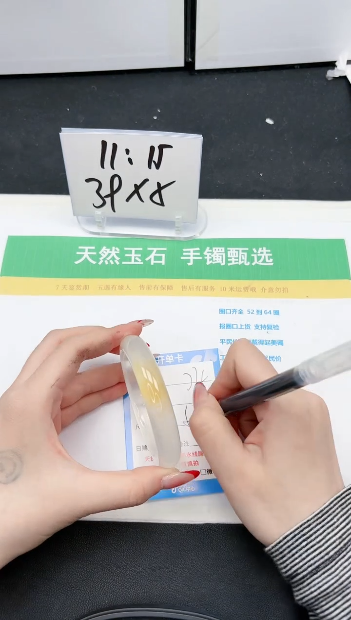 【闪购商品】石英质玉手镯未镶嵌74-59