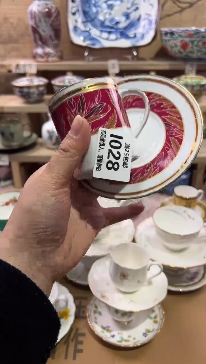 瓷片?*茶                I028