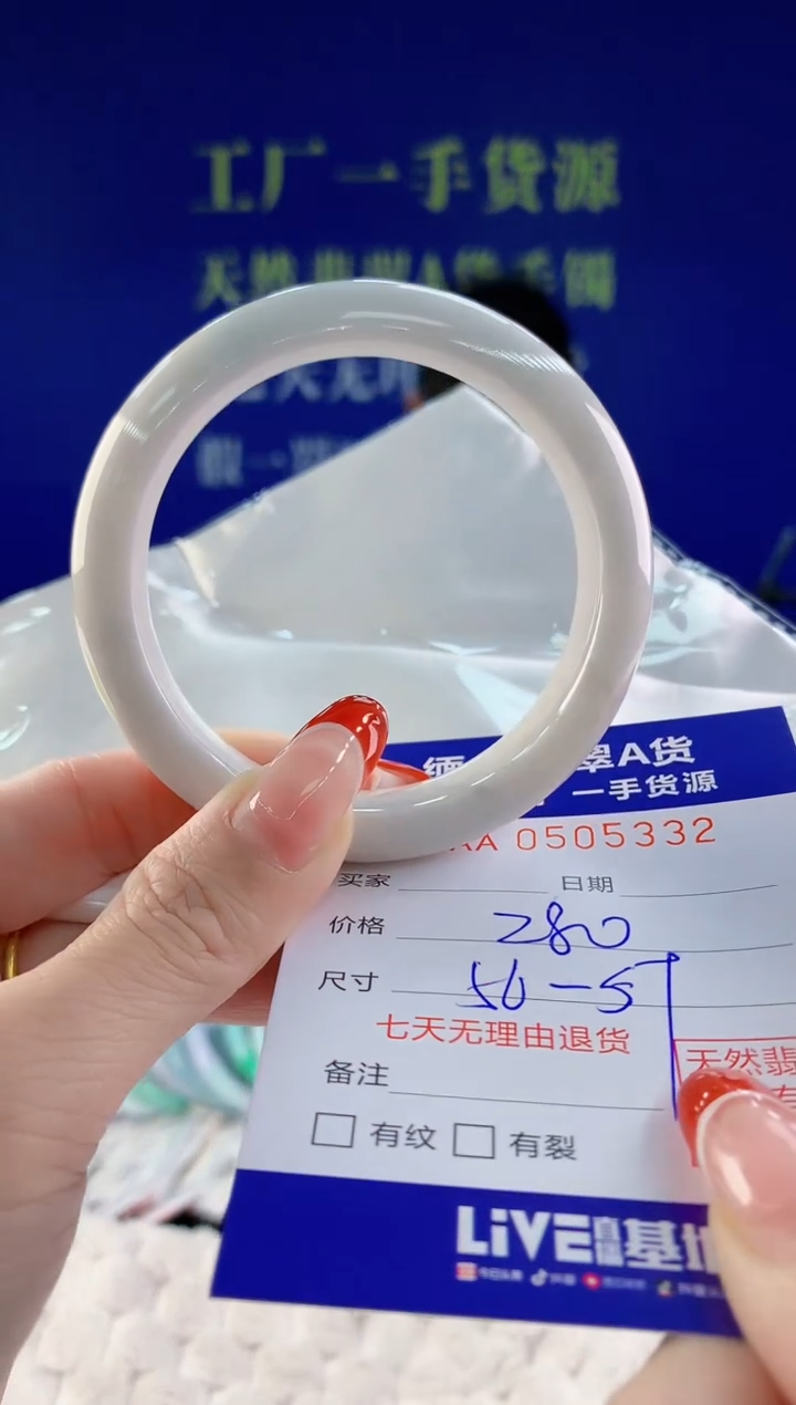 【闪购商品】翡翠手镯未镶嵌32天然A货翡翠