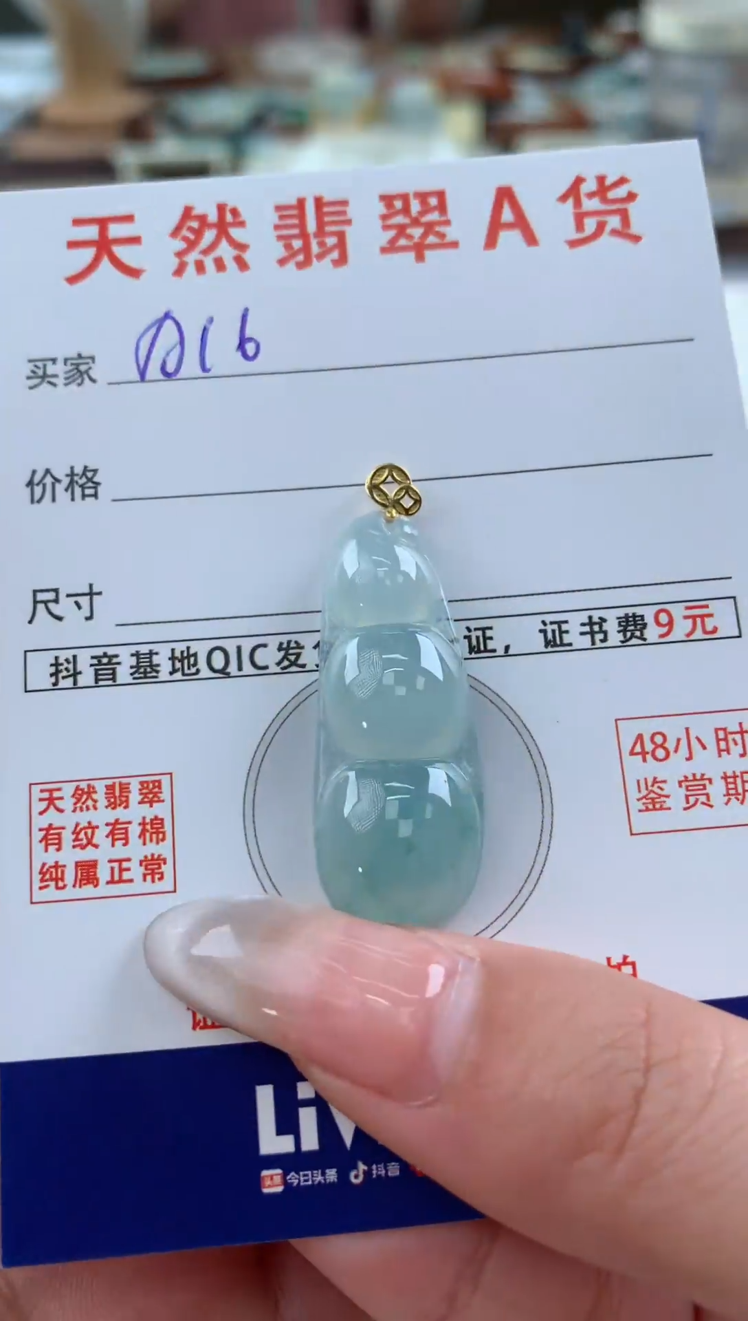 【闪购商品】翡翠颈饰18K金镶嵌 天然A货翡翠挂件  