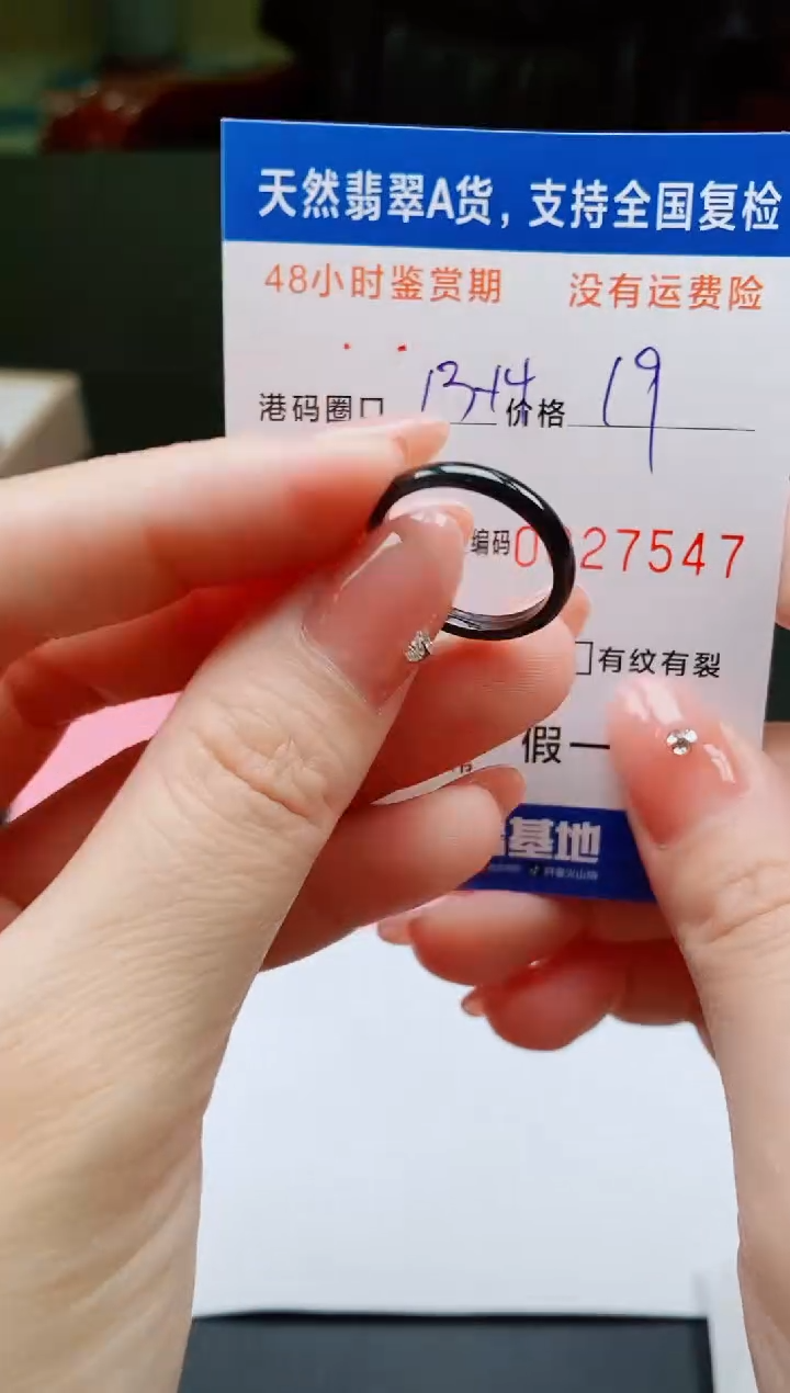 翡翠戒指未镶嵌天然A货翡翠戒圈7547