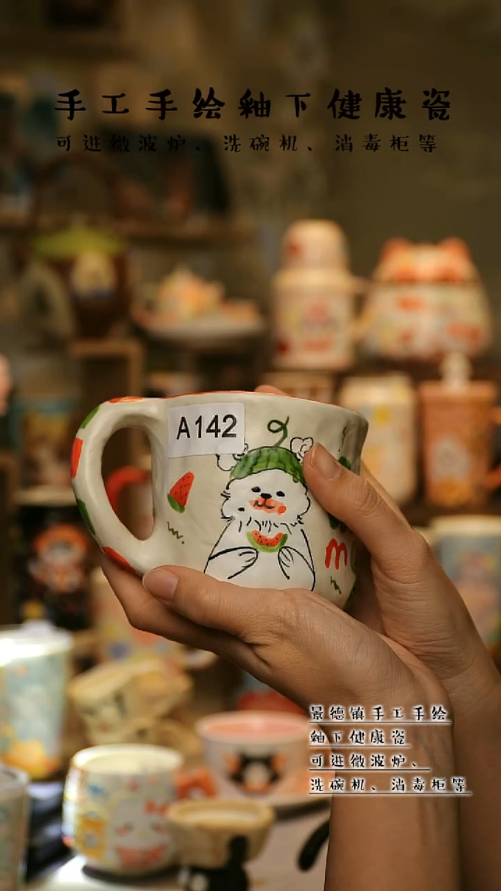 【闪购商品】杯陶瓷景德镇高温釉下彩&A142