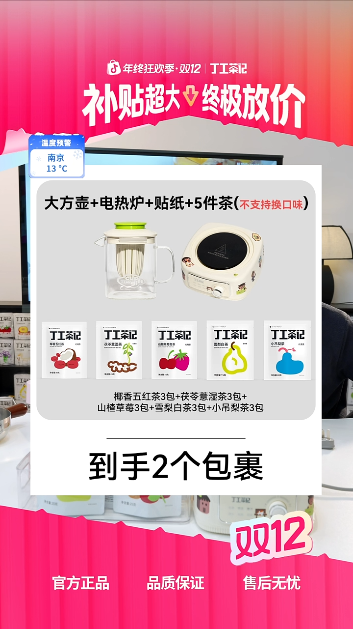高硼硅玻璃材质大方壶+电热炉+5件茶(不支持换口味)