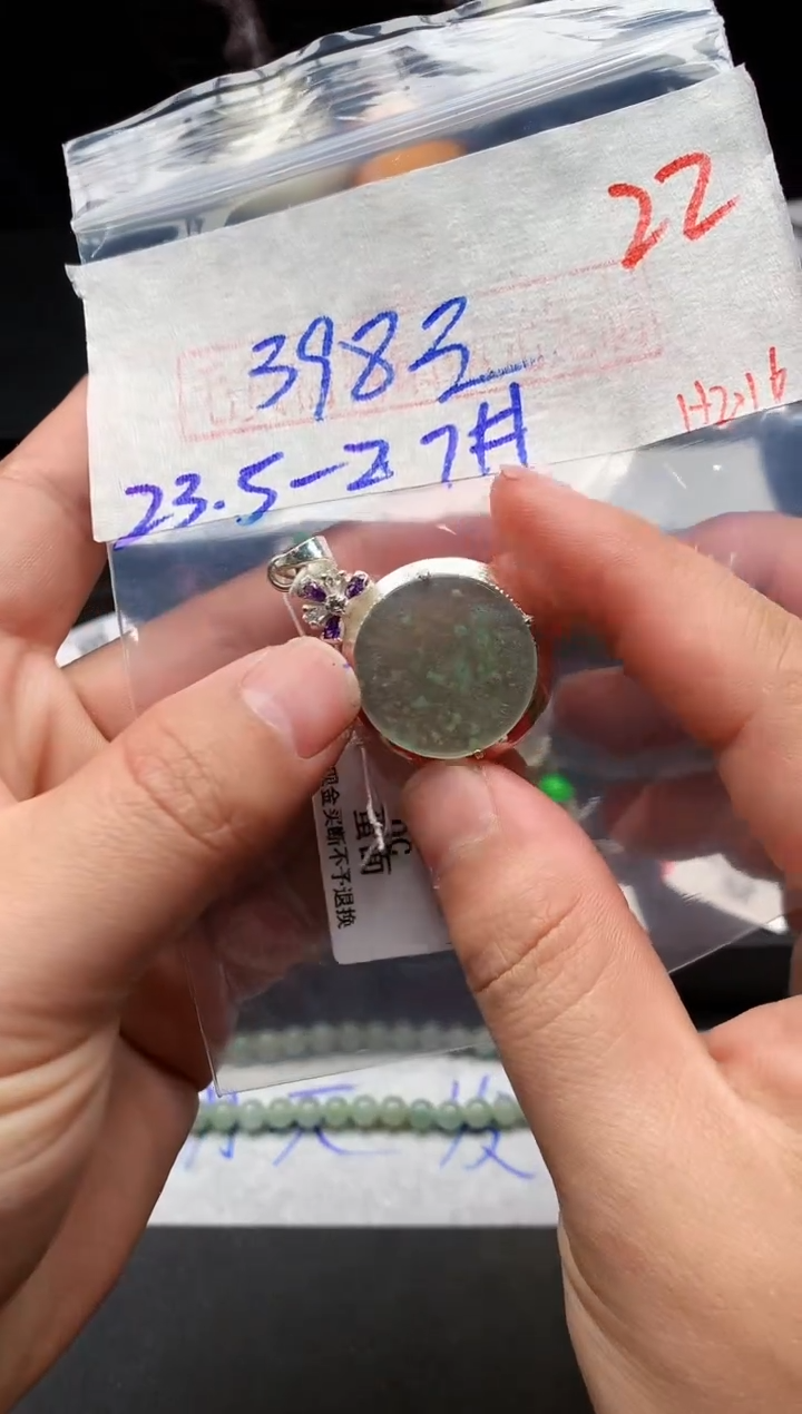 【闪购商品】定制翡翠未镶嵌毛货需精细抛光发货拍一发一