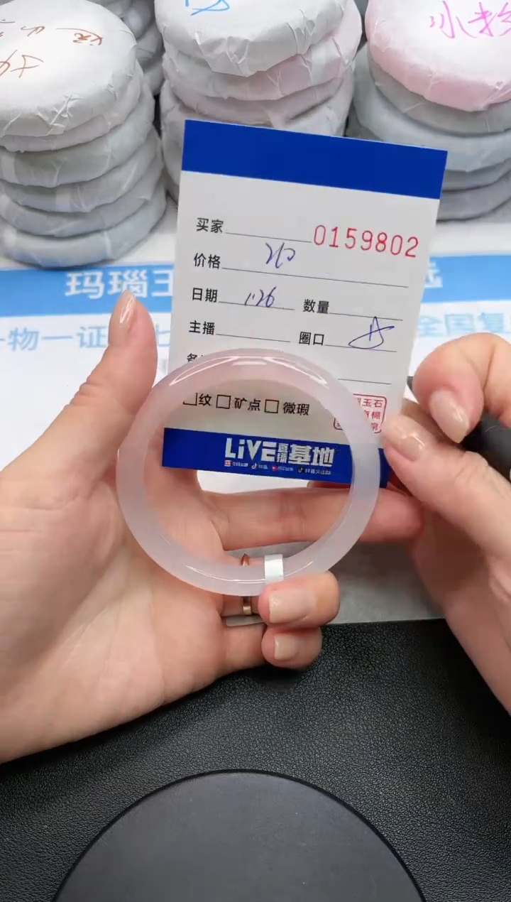 【闪购商品】玛瑙/玉髓手镯未镶嵌9802