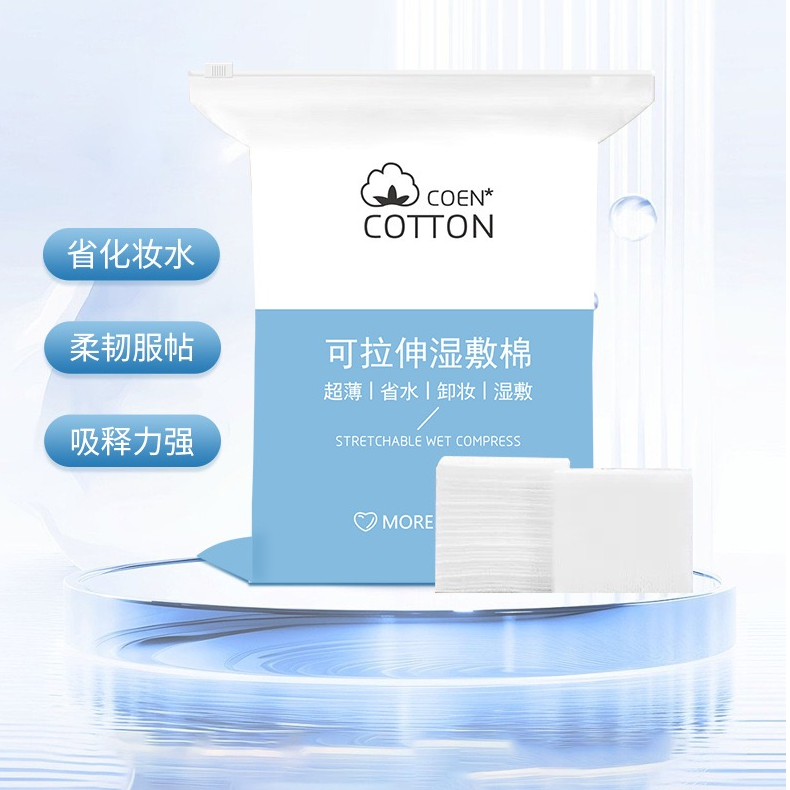 (买一送一)可拉伸湿敷棉柔软细腻吸水性佳