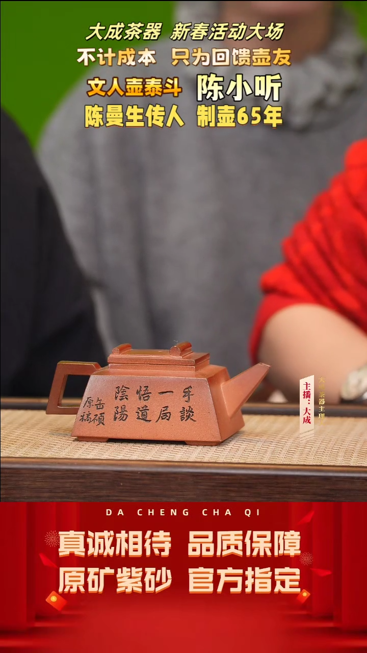 【闪购商品】紫砂茶壶69号陈小听 黄金砂柴烧 220cc左右