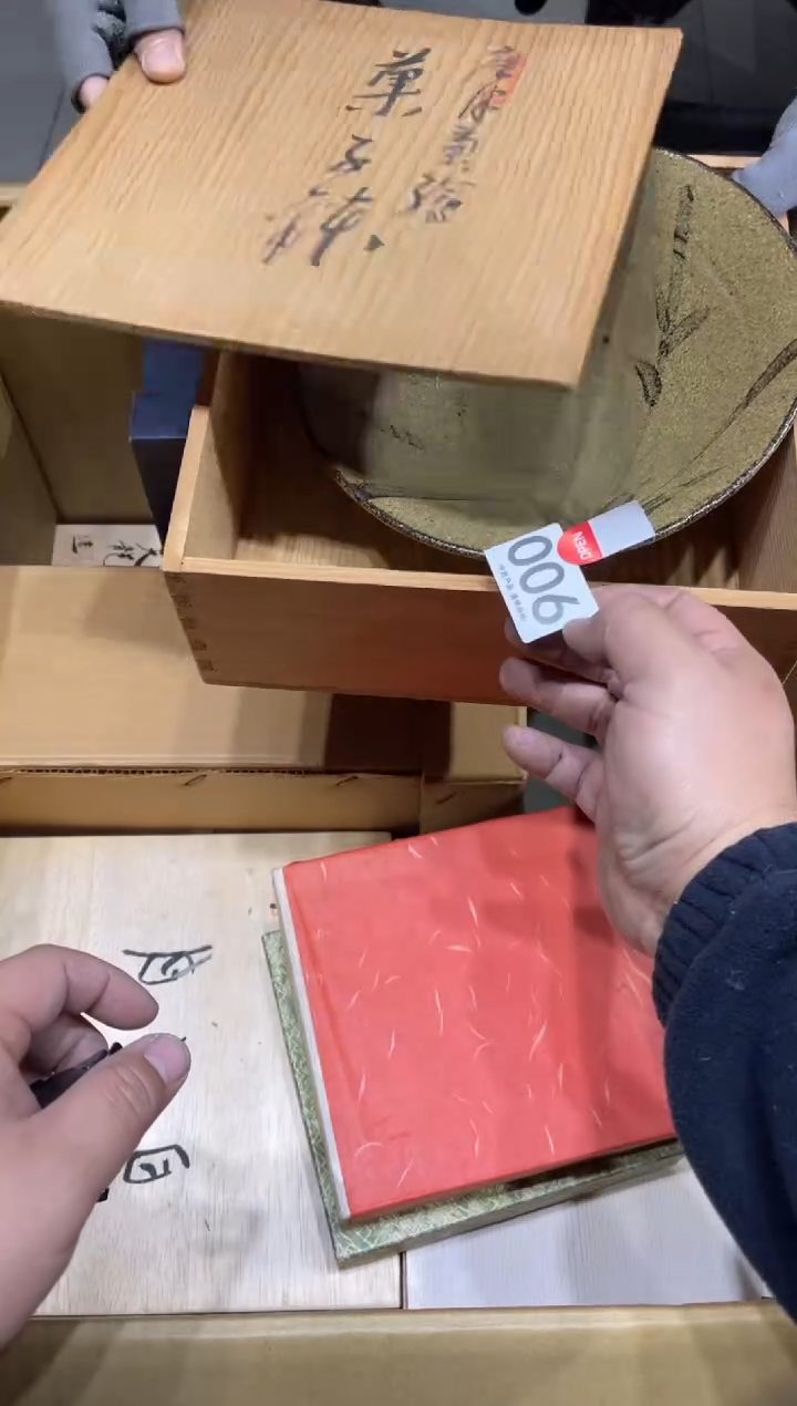 丁*006  茶道零配 