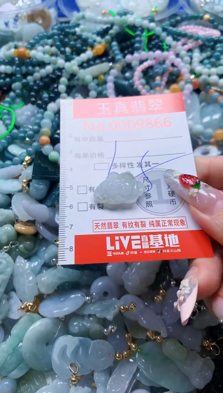 翡翠未镶嵌吊坠(不含链)9866