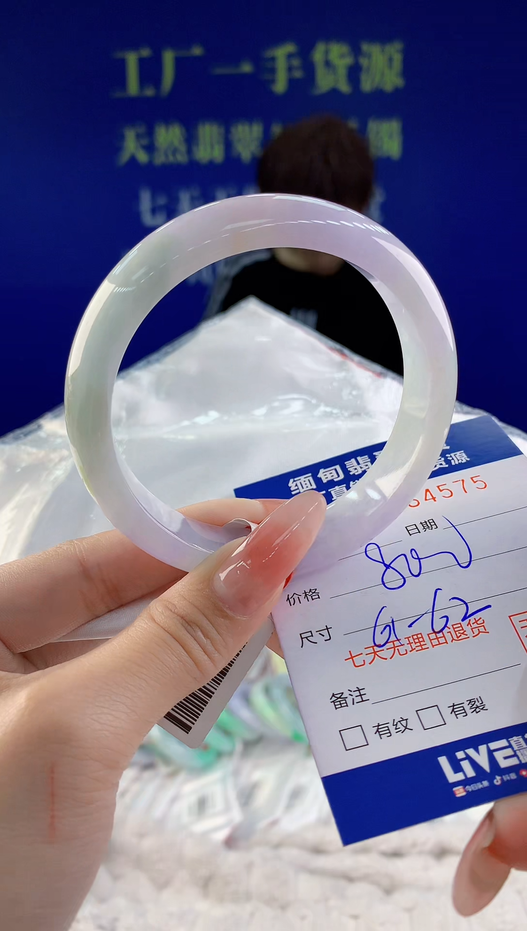 【闪购商品】翡翠手镯未镶嵌75天然A货翡翠