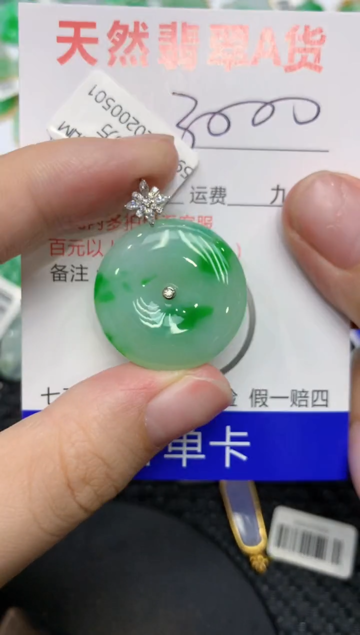 【闪购商品】翡翠颈饰18K金镶嵌111111111111