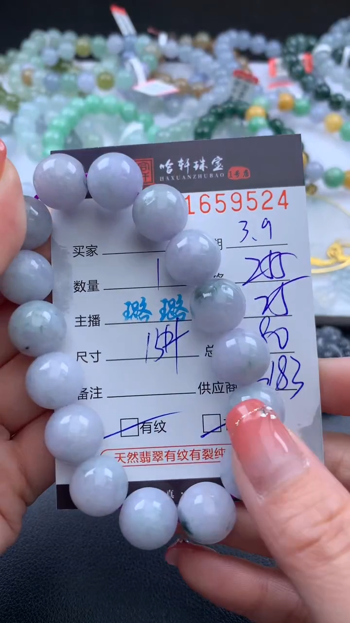 【闪购商品】翡翠挂件未镶嵌哈轩 手串1（有纹有裂）