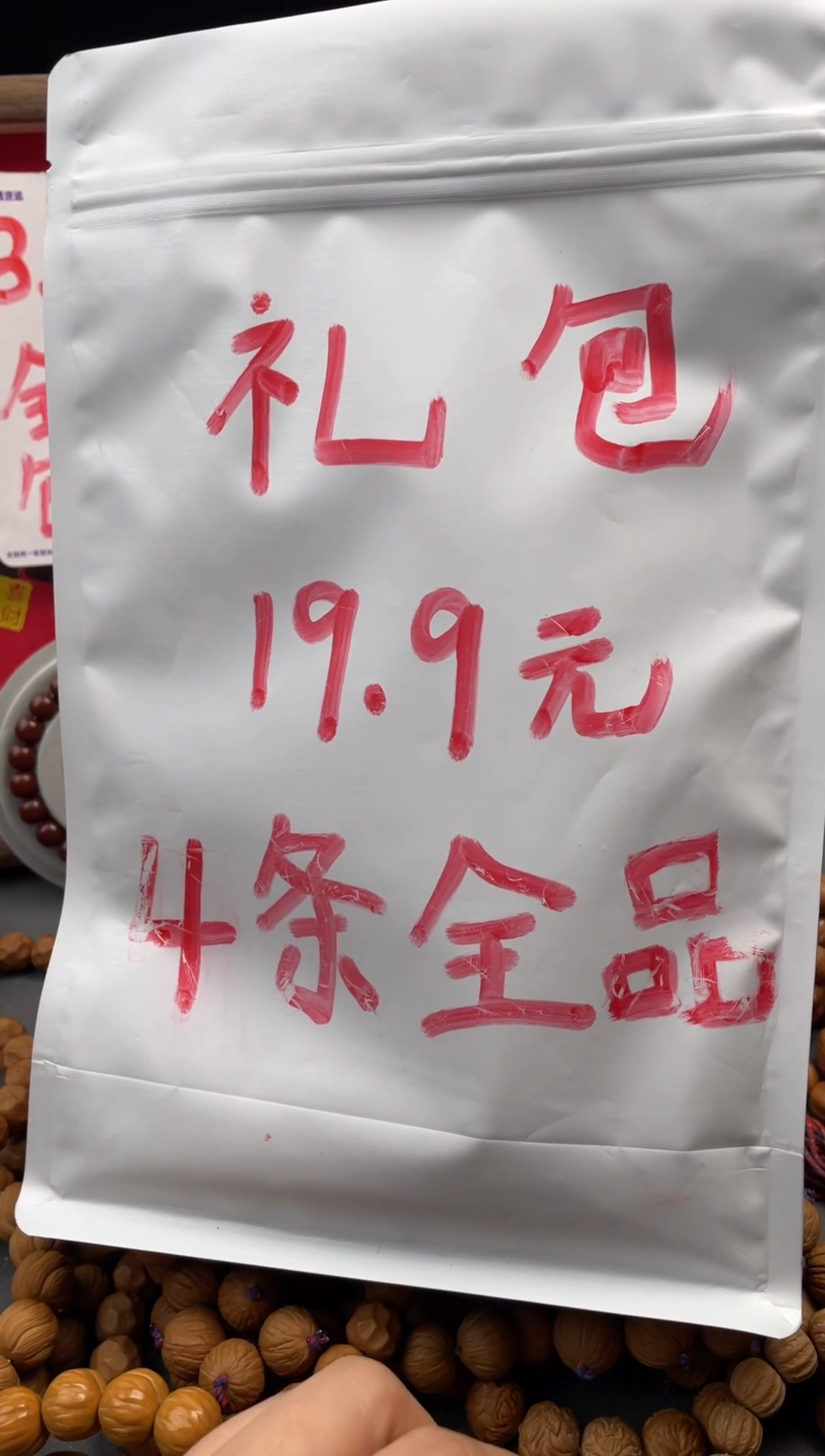 吊坠猴头核桃全品4条