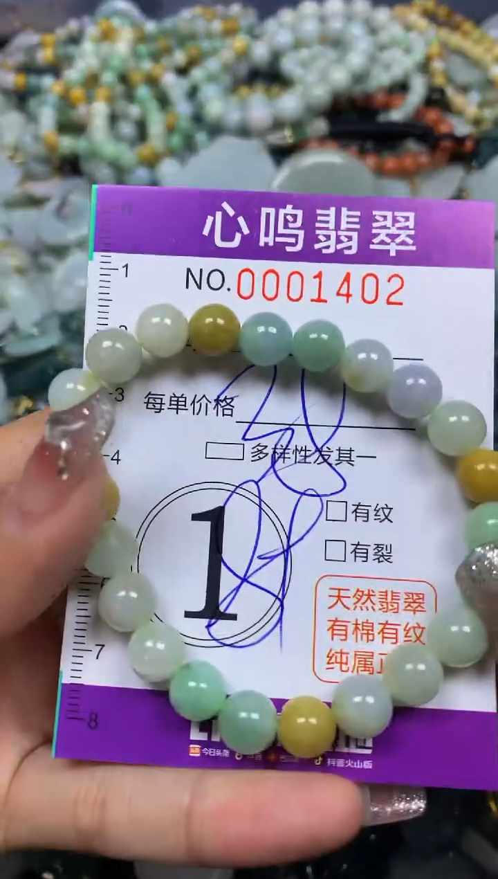 【闪购商品】翡翠颈饰未镶嵌闪购001402