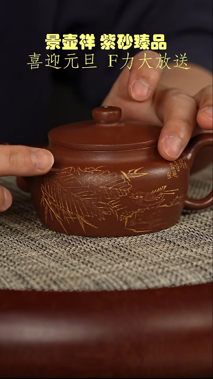 茶壶紫砂红皮龙 德钟