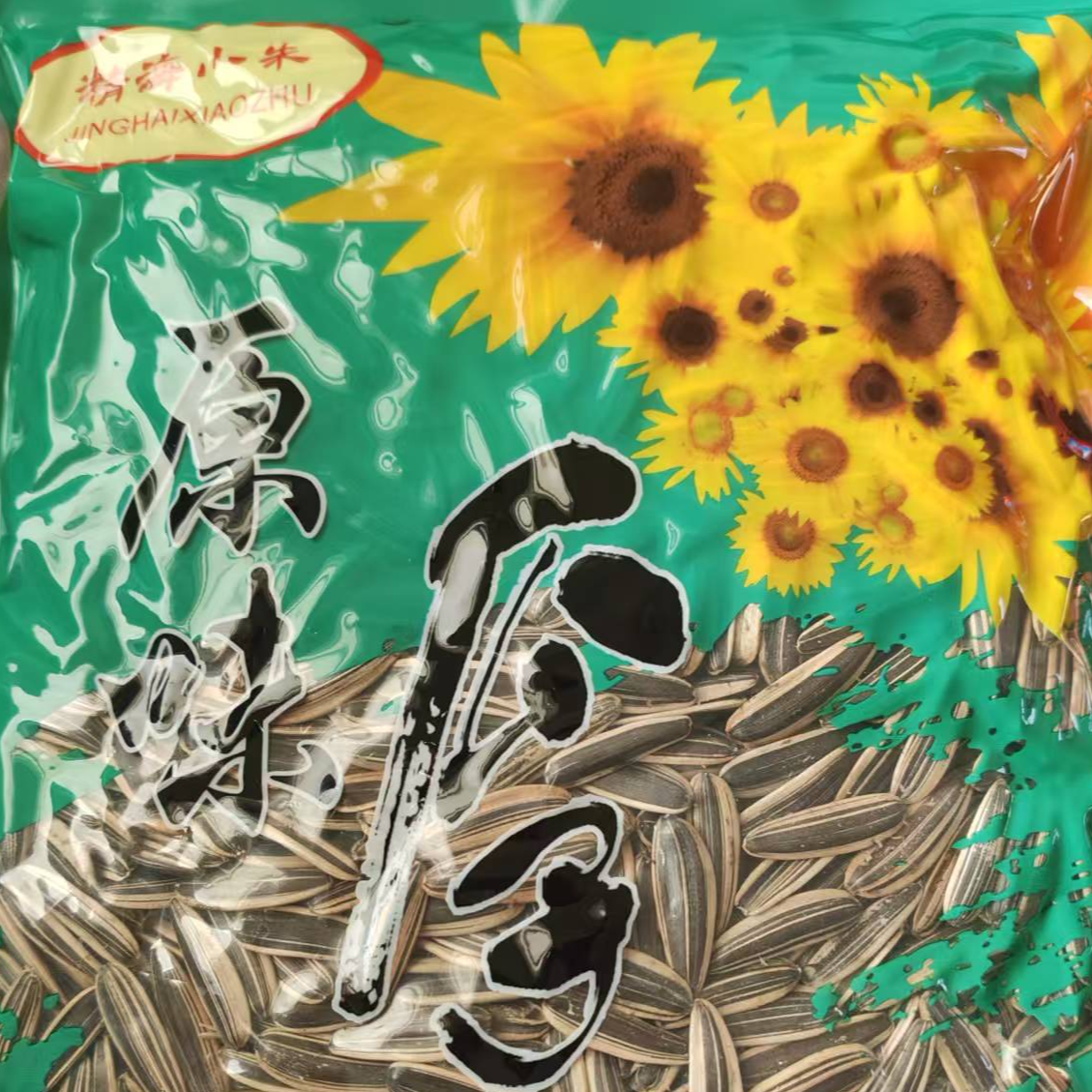 精海小朱祁连雪水浇灌大颗粒原味瓜子 手工烘炒无添加 500g