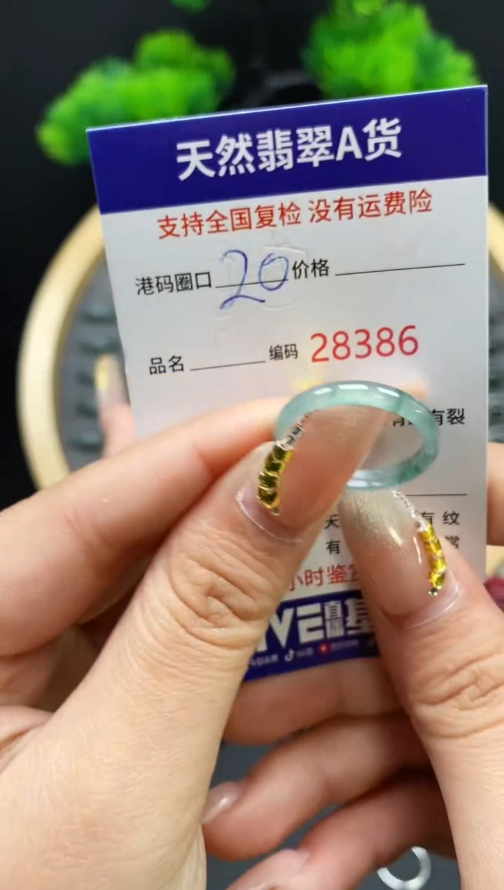 【闪购商品】翡翠戒指未镶嵌天然翡翠戒圈85386