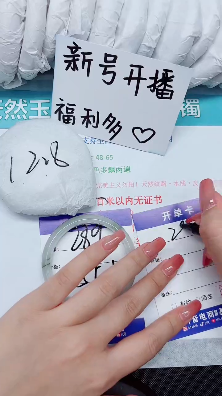 石英质玉手镯未镶嵌290-55